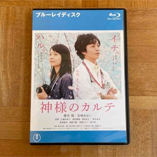 アラシ(嵐)の神様のカルテ  Blu-ray Disc(日本映画)