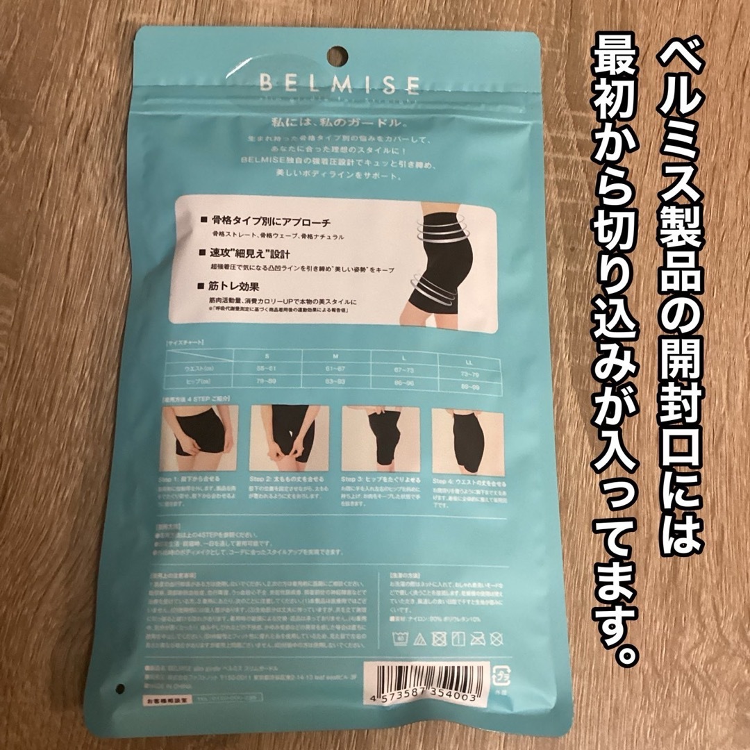 BELMISE(ベルミス)の専用です。 レディースのレッグウェア(レギンス/スパッツ)の商品写真