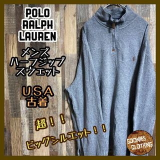 ポロラルフローレン(POLO RALPH LAUREN)のポロラルフローレン メンズ ハーフジップ スウェット 2XL ロゴ グレー 古着(スウェット)