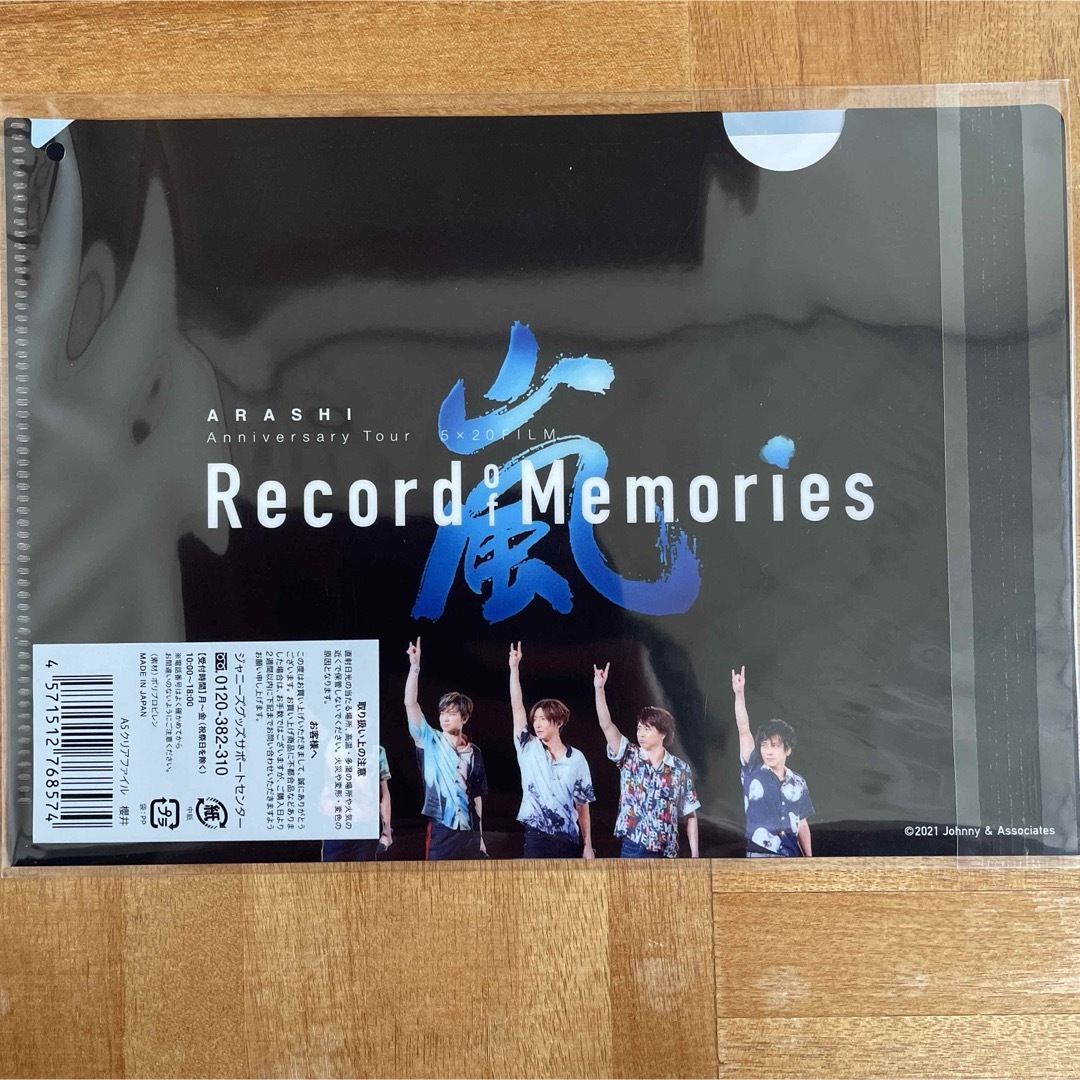 嵐 Record of Memories クリアファイル 櫻井翔 嵐 Record of Memories クリアファイル 櫻井翔