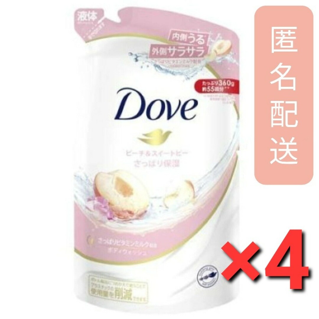 Dove（Unilever）(ダヴ)のダヴ ボディウォッシュ ピーチ＆スイートピー つめかえ用(360g*4袋セット) コスメ/美容のボディケア(ボディソープ/石鹸)の商品写真