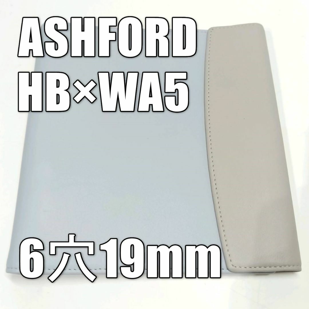 ASHFORD(アシュフォード)の【未使用】ASHFORD アシュフォード システム手帳 モダングレース バイカラ インテリア/住まい/日用品の文房具(ノート/メモ帳/ふせん)の商品写真