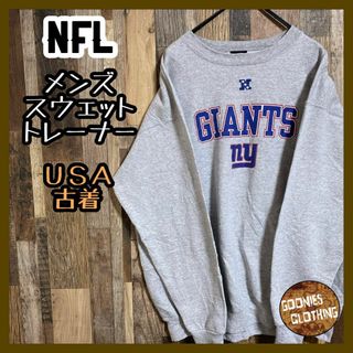 NFL メンズ スウェット トレーナー ロゴ ジャイアンツ グレー 古着 長袖(スウェット)