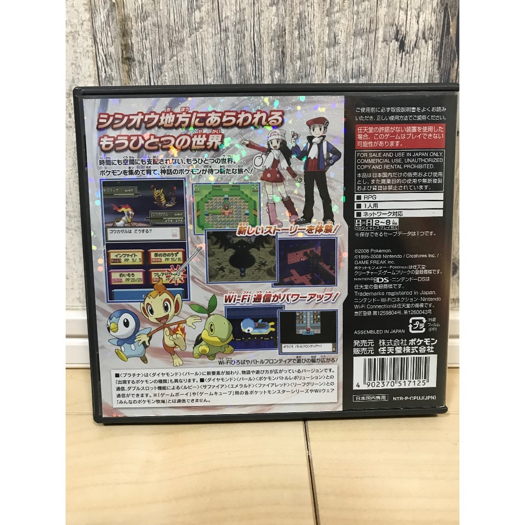 ニンテンドーDS(ニンテンドーDS)の✨ポケットモンスタープラチナ　DS✨即日発送可 エンタメ/ホビーのゲームソフト/ゲーム機本体(携帯用ゲームソフト)の商品写真