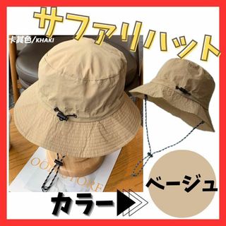 サファリハット ベージュメンズ レディース UVカット 帽子 ぼうし アウトドア