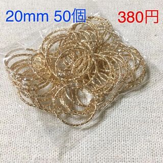 デザイン丸カン 20mm 50個セット  アンティークパーツ マルカン(各種パーツ)