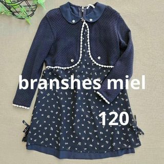 Branshes - ブランシェス　フォーマル　ワンピース　入学式　卒園　120