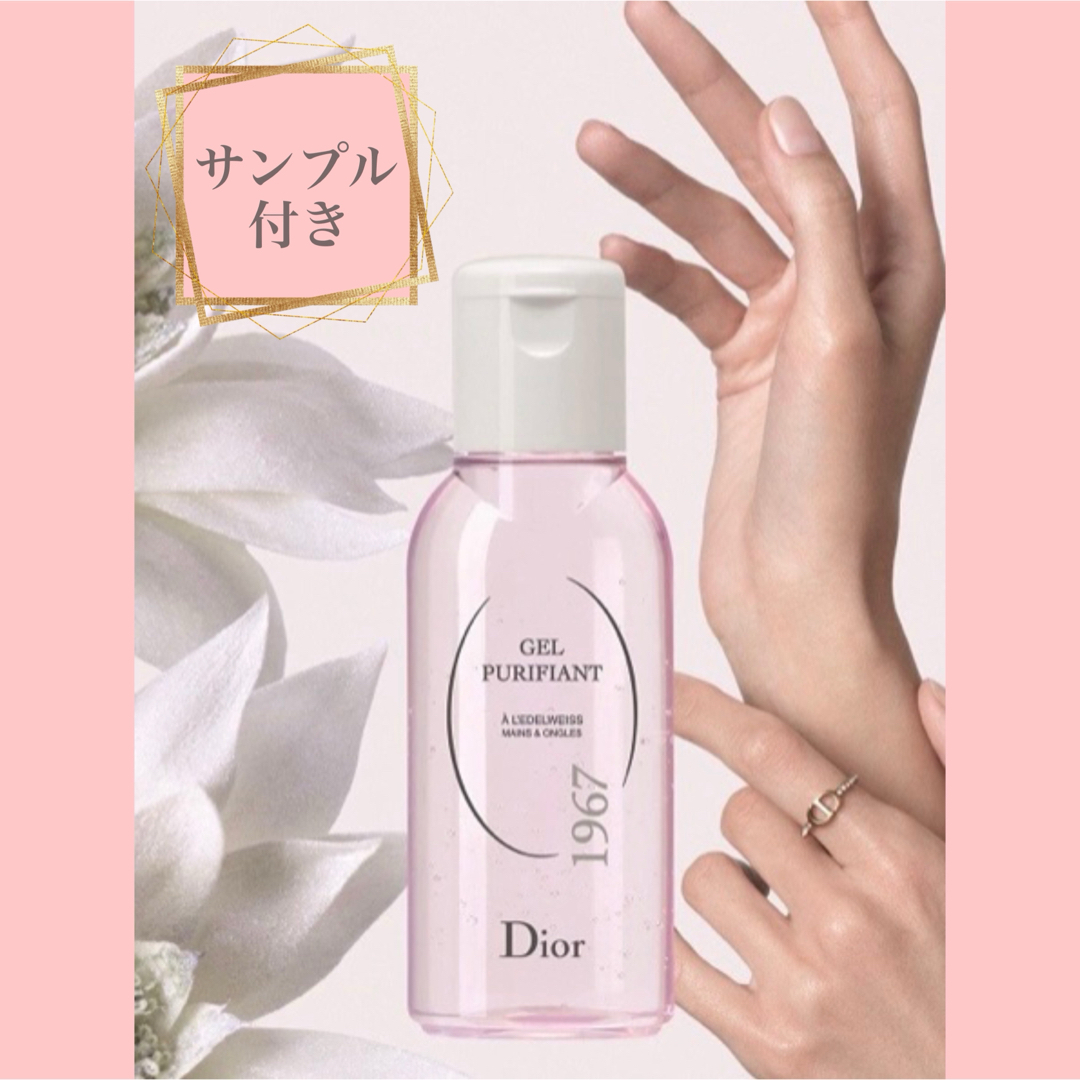 Dior(ディオール)の【新品】Dior✧ピュリファイング ジェル&スノーライト エッセンス 15ml コスメ/美容のスキンケア/基礎化粧品(化粧水/ローション)の商品写真