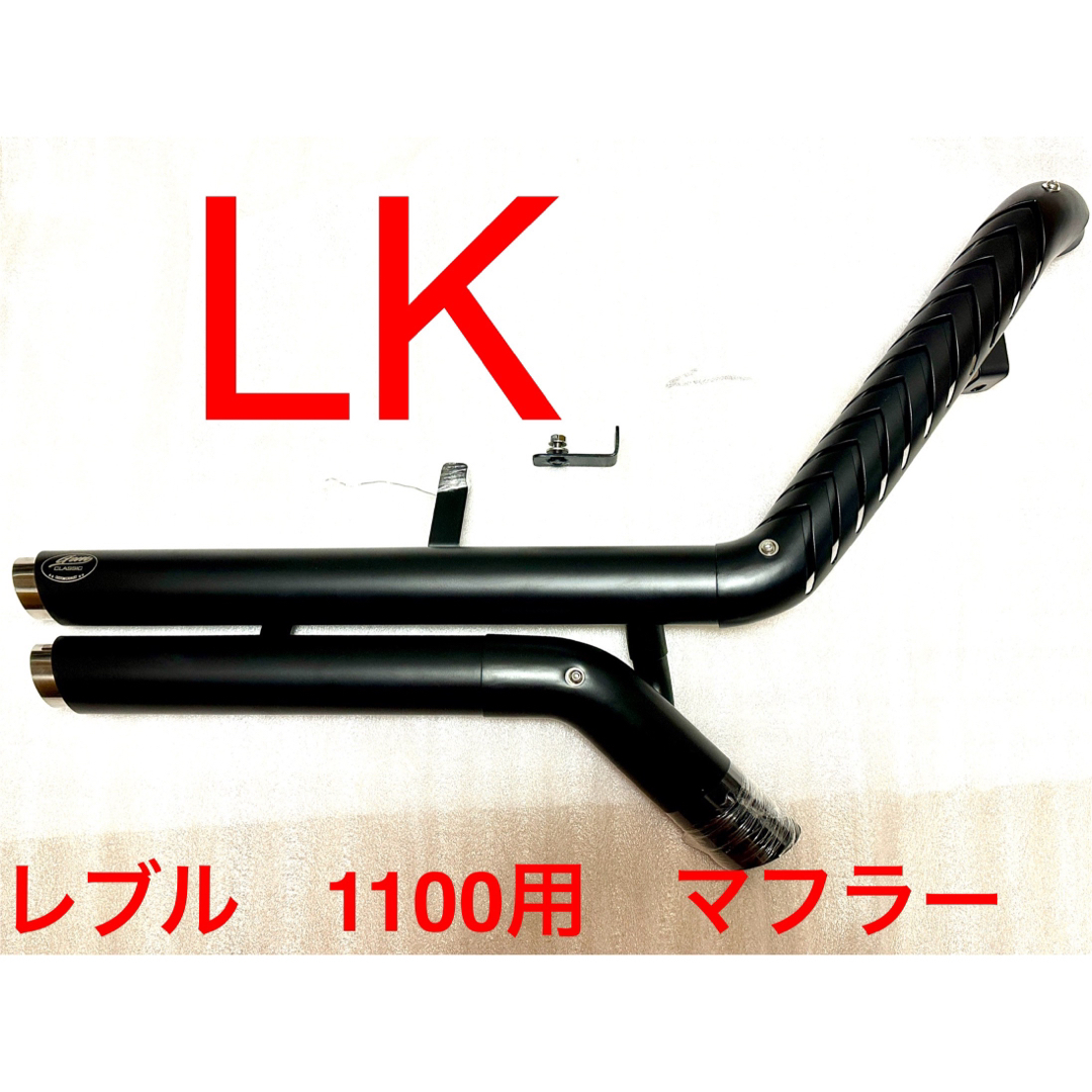 セール中 ホンダ レブル1100用 マフラー Gem classic の通販 by セール中 ホンダ レブル1100用 マフラー Gem classic の通販 by