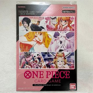 ワンピース(ONE PIECE)のワンピース カードゲーム 応募者全員サービス ガールズエディション 未開封(カード)