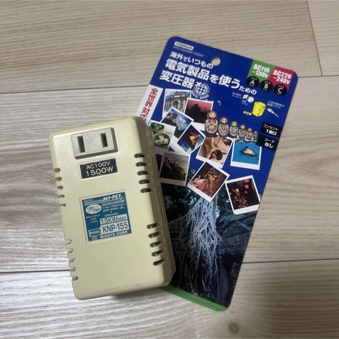 変圧器 スマホ/家電/カメラの生活家電(変圧器/アダプター)の商品写真