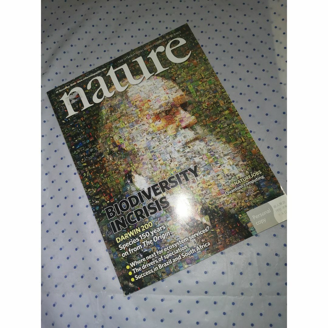 サイエンス　マガジン　"nature" 英語版　2009年　超レア！ エンタメ/ホビーの雑誌(専門誌)の商品写真