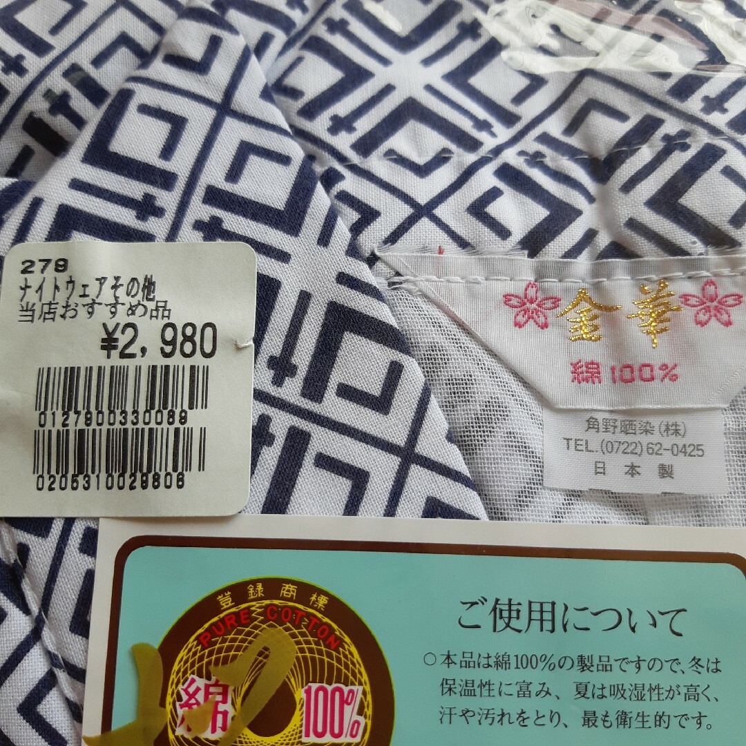 おねまき 介護用 パジャマ 紳士 メンズ 男性 新品  寝間着 大きいサイズ メンズの水着/浴衣(浴衣)の商品写真