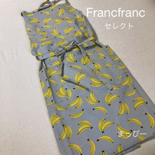 フランフラン(Francfranc)のFrancfranc ☆グレッタエプロン　グレー(収納/キッチン雑貨)