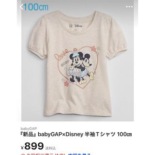 ベビーギャップ(babyGAP)のおまとめ3点(その他)