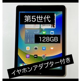 アイパッド(iPad)のApple iPad 5 Wi-Fi+Cellular 128GB SIMフリー(タブレット)