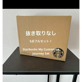 Starbucks My Customize Journey Set