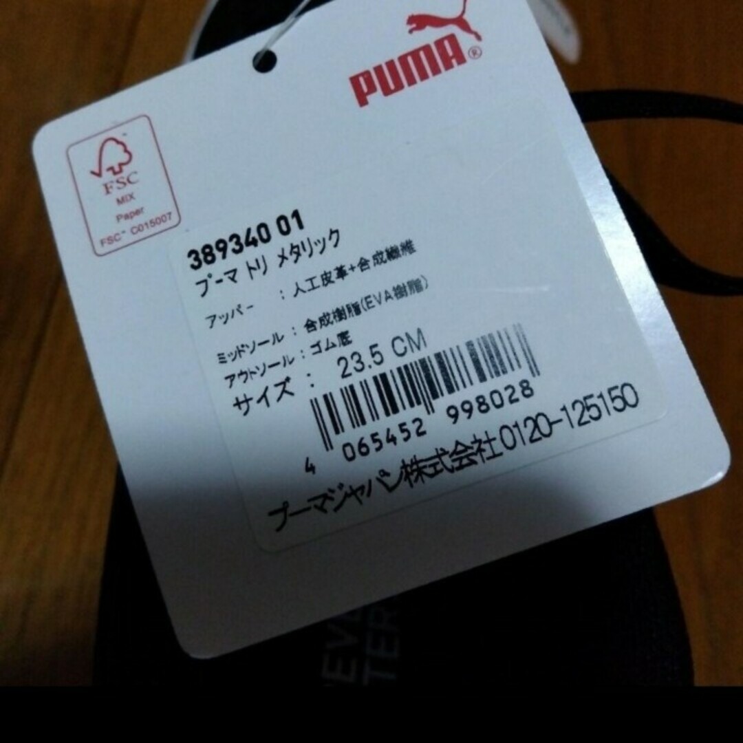 PUMA(プーマ)のGWSALE❕【PUMA】厚底スニーカー/23.5センチ レディースの靴/シューズ(スニーカー)の商品写真