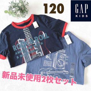 ギャップキッズ(GAP Kids)の【新品未使用タグ付き❗️】男の子  Tシャツ 2枚 セット120 ギター ロック(Tシャツ/カットソー)