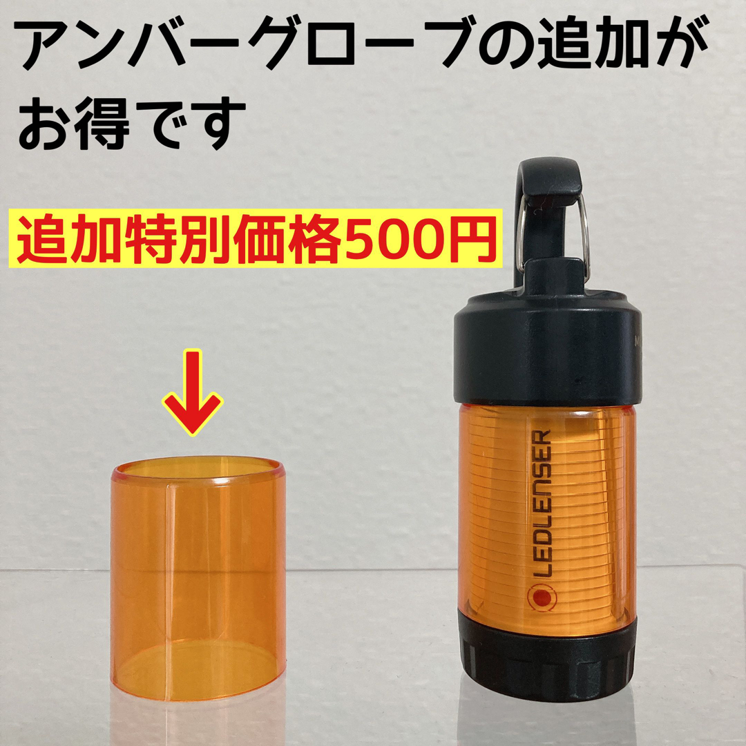 ML4キャップ　レッドレンザー　ゼロキャップ　LEDLENSER マグネット スポーツ/アウトドアのアウトドア(ライト/ランタン)の商品写真