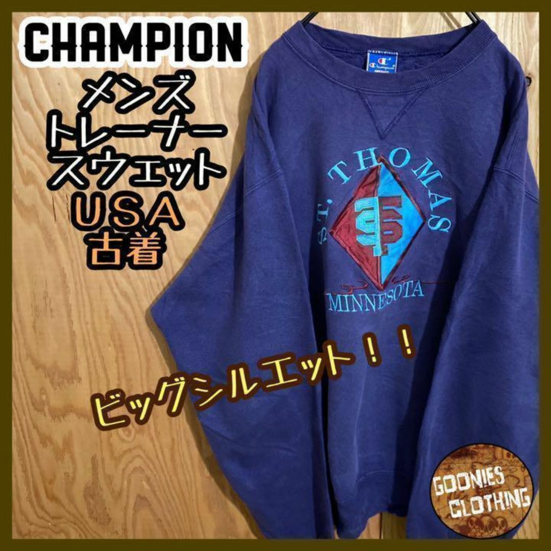 Champion(チャンピオン)のヴィンテージ チャンピオン トレーナー USA製 80s スウェット XL メンズのトップス(スウェット)の商品写真