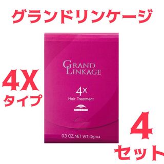 ミルボン グランドリンケージ 4x 36g 4箱セット(トリートメント)