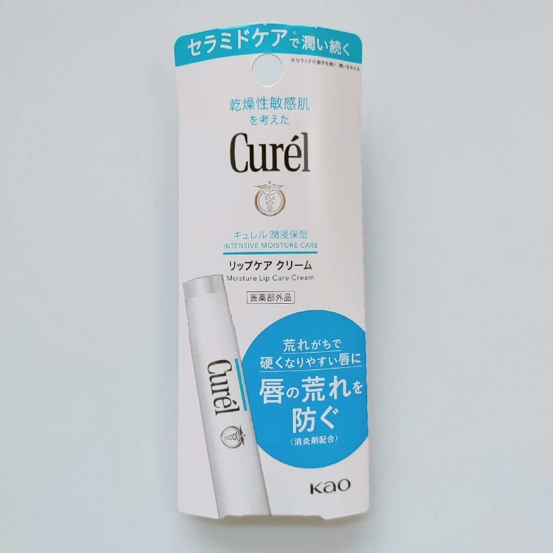 Curel(キュレル)のキュレル リップケア クリーム コスメ/美容のスキンケア/基礎化粧品(リップケア/リップクリーム)の商品写真