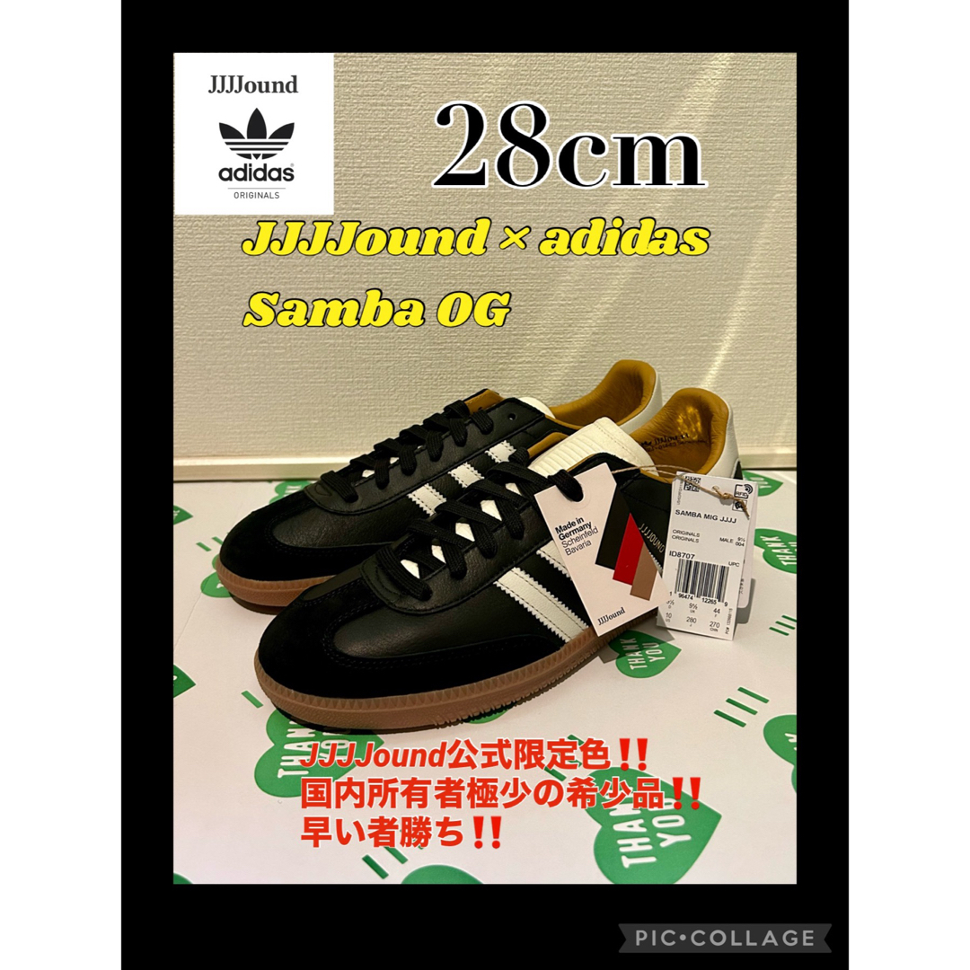adidas(アディダス)のJJJJound × adidas Samba OG メンズの靴/シューズ(スニーカー)の商品写真