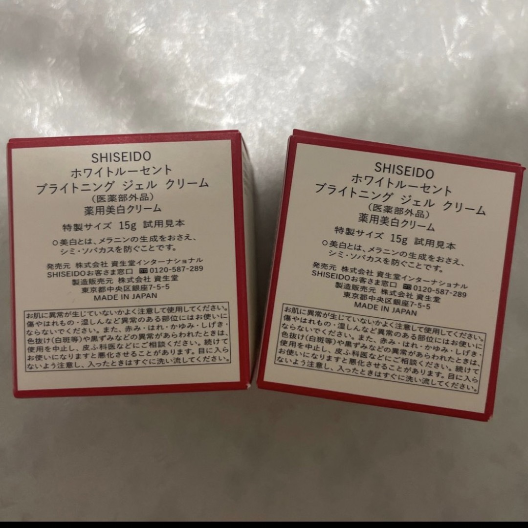 SHISEIDO (資生堂)(シセイドウ)のSHISEIDOホワイトルーセントブライトニングジェルクリーム 資生堂　30g コスメ/美容のスキンケア/基礎化粧品(フェイスクリーム)の商品写真