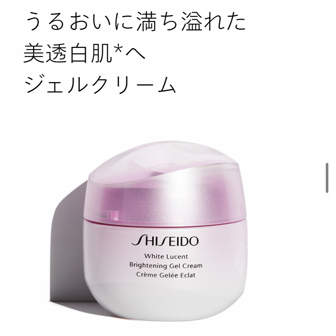 SHISEIDO (資生堂)(シセイドウ)のSHISEIDOホワイトルーセントブライトニングジェルクリーム 資生堂　30g コスメ/美容のスキンケア/基礎化粧品(フェイスクリーム)の商品写真