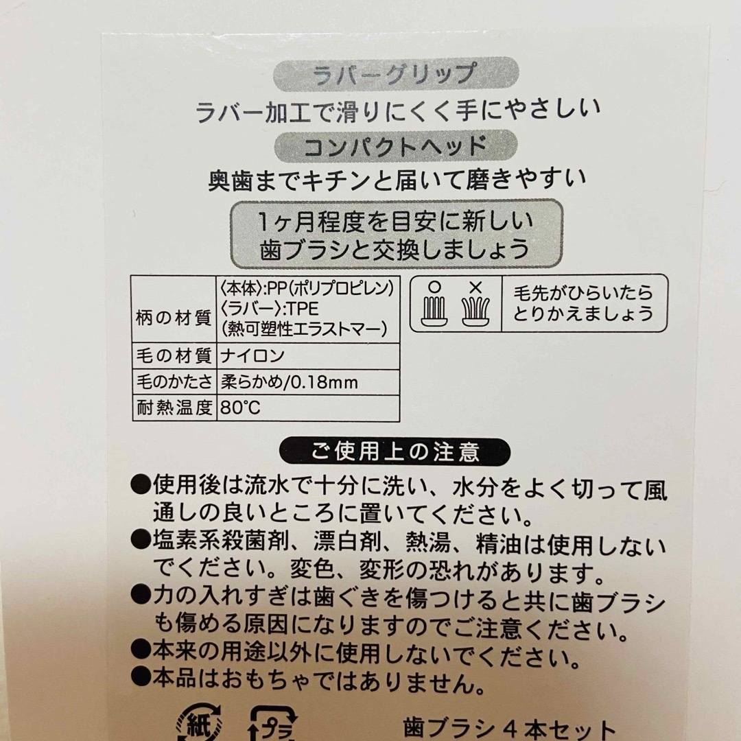 Disney(ディズニー)のディズニープリンセス　歯ブラシ　4本セット　新品未開封　送料込 キッズ/ベビー/マタニティの洗浄/衛生用品(歯ブラシ/歯みがき用品)の商品写真