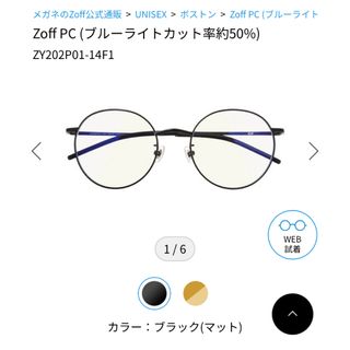 Zoff - Zoff PC (ブルーライトカットメガネ率約50%)