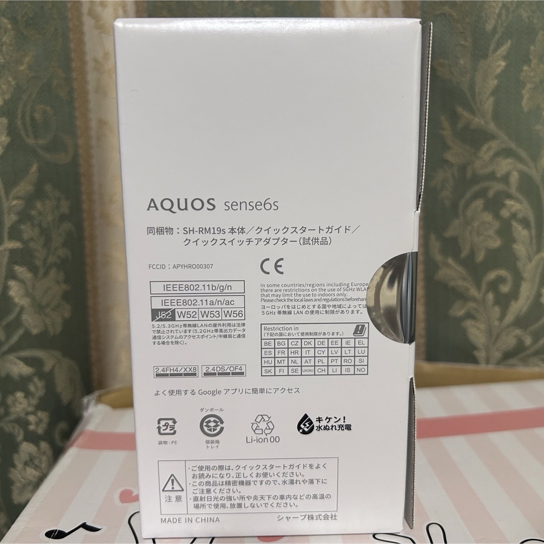 AQUOS(アクオス)のシャープ AQUOS sense6s 5G SIMフリー 4GB/64GB 未開 スマホ/家電/カメラのスマートフォン/携帯電話(スマートフォン本体)の商品写真