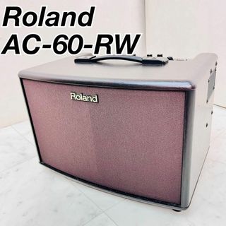 美品　ローランド　AC-60-RW アンプ　アコースティック　Roland(ギターアンプ)