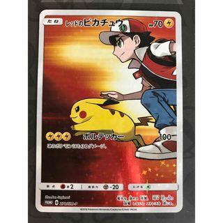 ポケモン(ポケモン)のポケモンカード SM レッドのピカチュウ プロモ 270/SM-P(シングルカード)