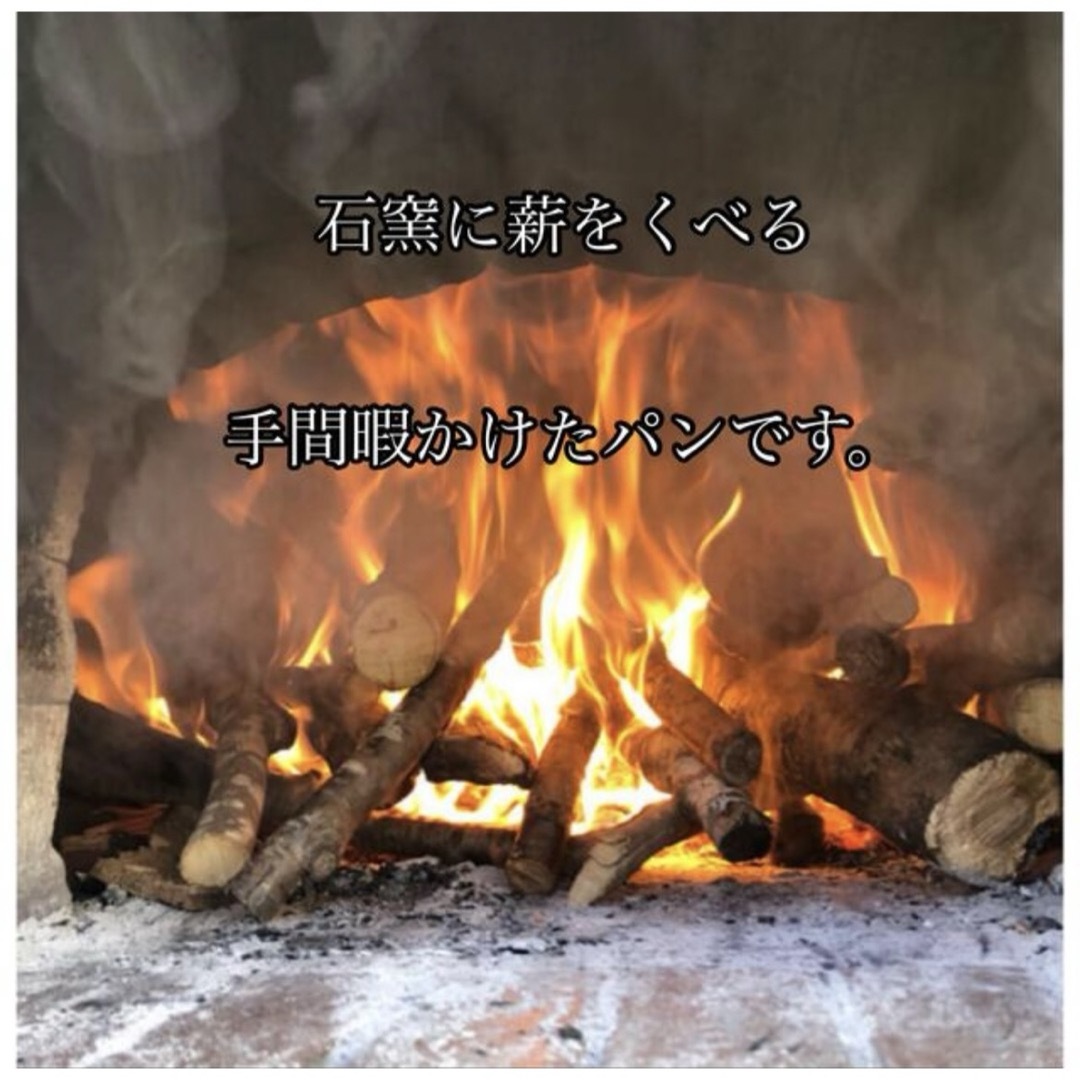 えりちゃん様専用♡アトリエ小麦のパン10個『冷蔵便』 食品/飲料/酒の食品(パン)の商品写真