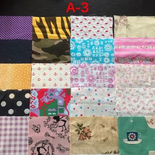 【A-3】はぎれセット☆20枚☆10×10(生地/糸)