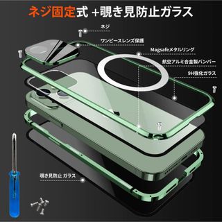 【iPhone 13 用 】フルカバー　ケース 　アルミバンパー　覗き見防止(iPhoneケース)