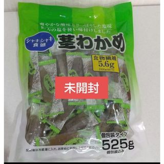 コストコ - 【コストコ】 合食   茎わかめ  1袋  525g  個包装