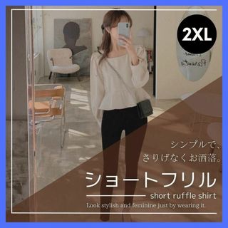 スクエアネック トップス XXL レディース フリル ショート丈 ブラウス(シャツ/ブラウス(長袖/七分))