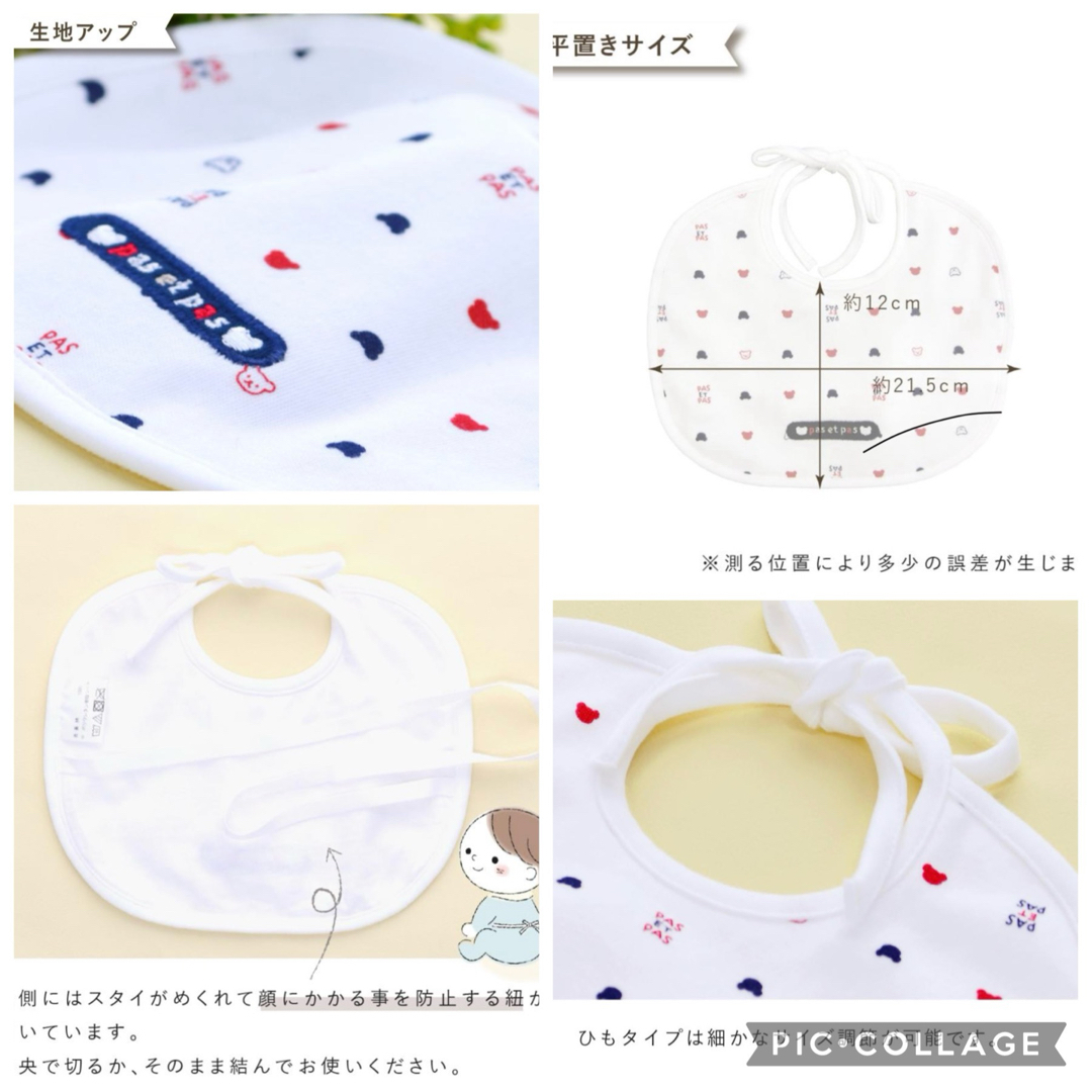 赤ちゃんの城(アカチャンノシロ)の赤ちゃんの城　スタイ　トリコロール　未開封品 キッズ/ベビー/マタニティのこども用ファッション小物(ベビースタイ/よだれかけ)の商品写真