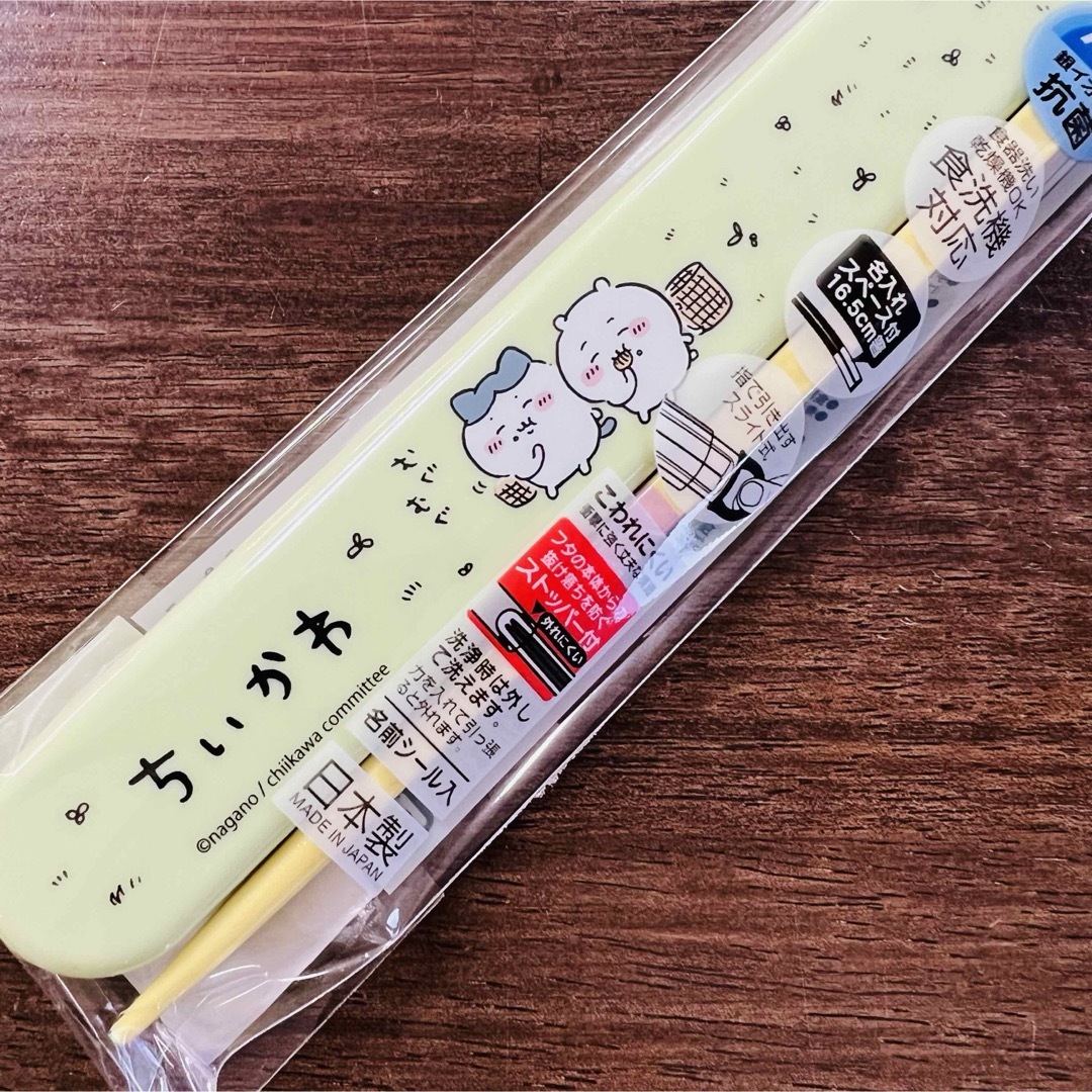 ちいかわ(チイカワ)の入園入学 用品 抗菌 食洗機対応スライド箸＆箸箱セット ちいかわ ハチワレ  エンタメ/ホビーのおもちゃ/ぬいぐるみ(キャラクターグッズ)の商品写真