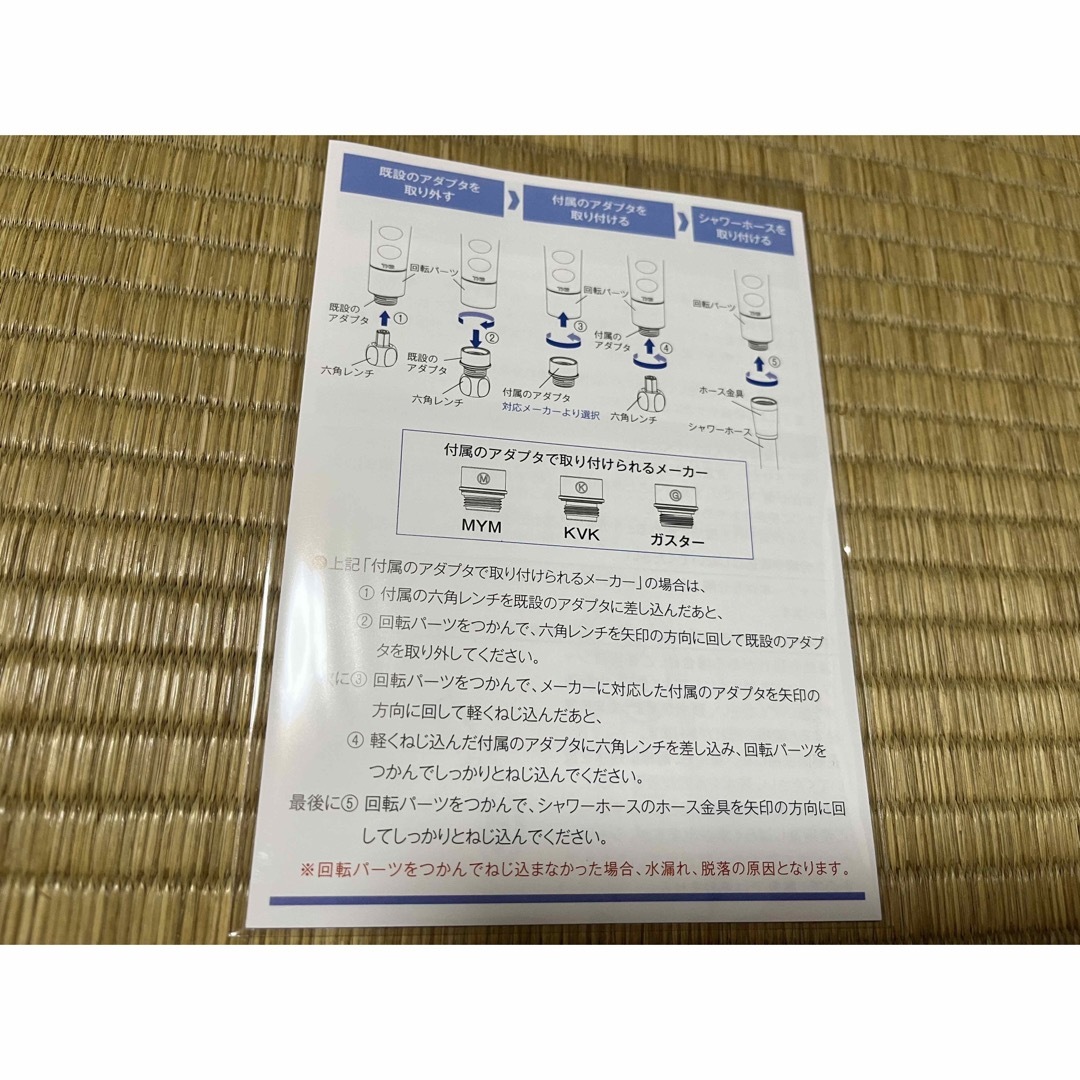 シャルレシャワーヘッド インテリア/住まい/日用品の日用品/生活雑貨/旅行(タオル/バス用品)の商品写真