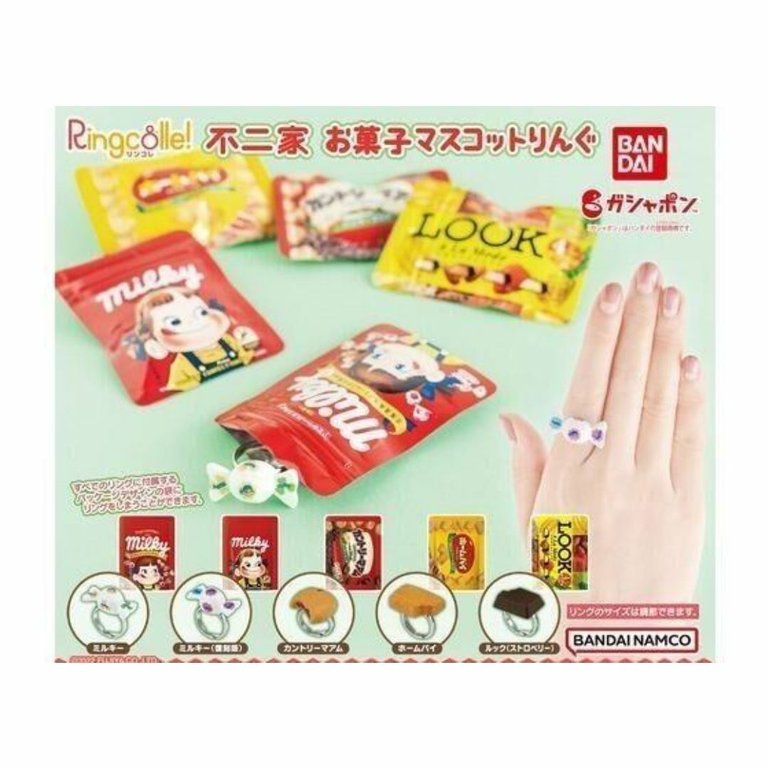 ☆ 不二家 お菓子マスコットりんぐ 3種　ガチャ☆ エンタメ/ホビーのおもちゃ/ぬいぐるみ(その他)の商品写真