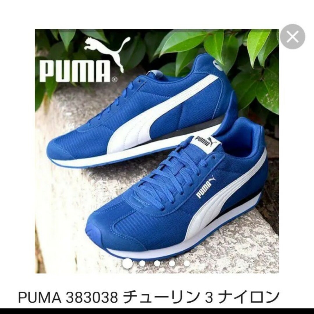 PUMA(プーマ)の最終価格【PUMA】スニーカー　チューリン3/28センチ メンズの靴/シューズ(スニーカー)の商品写真