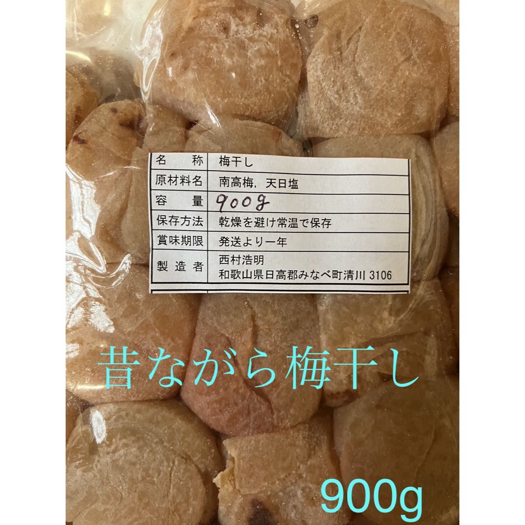 和歌山　紀州　南高梅　梅干し　無添加　サイズ大　肉厚　お得用 食品/飲料/酒の加工食品(漬物)の商品写真