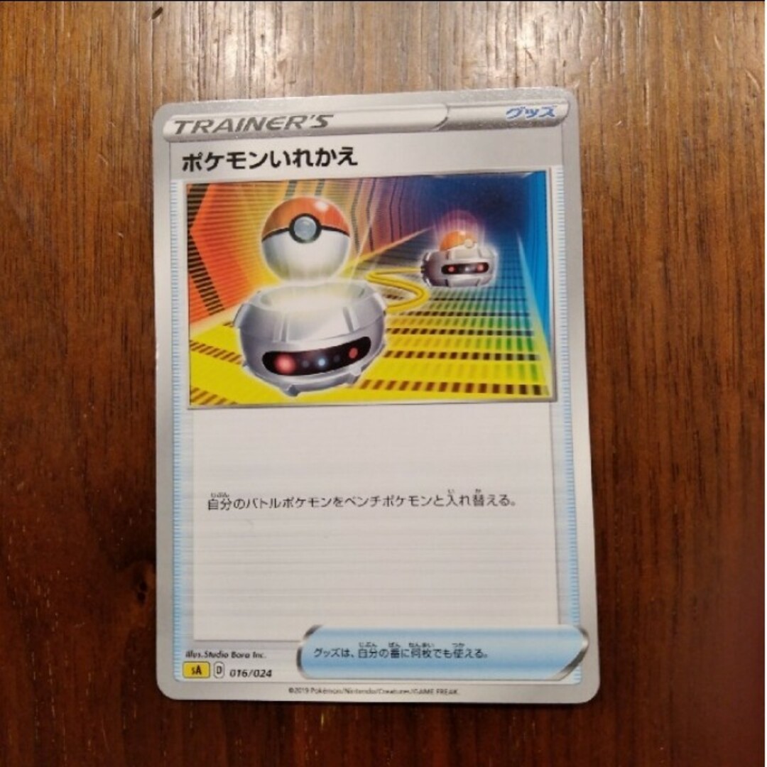 ポケモン　カード エンタメ/ホビーのトレーディングカード(シングルカード)の商品写真