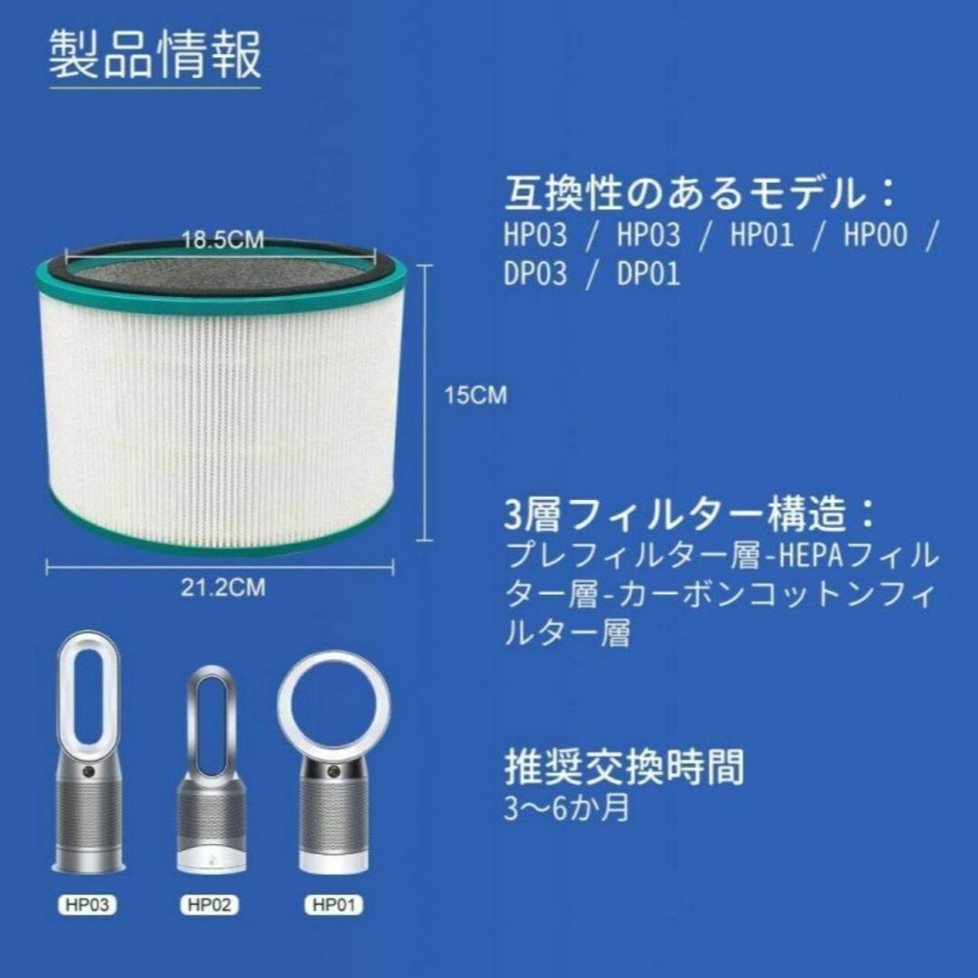 Dyson(ダイソン)のdyson ダイソン pure cool フィルター 互換品 交換 空気清浄機 スマホ/家電/カメラの生活家電(空気清浄器)の商品写真