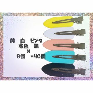 ヘアピン　ピン留め　前髪　まとめ売り(バレッタ/ヘアクリップ)