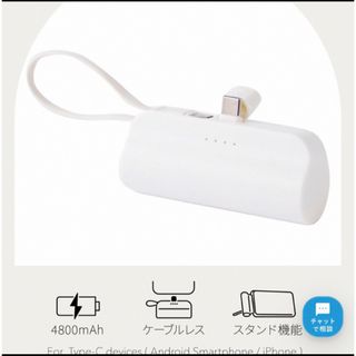 スリーコインズ(3COINS)のType-C モバイルバッテリー(バッテリー/充電器)